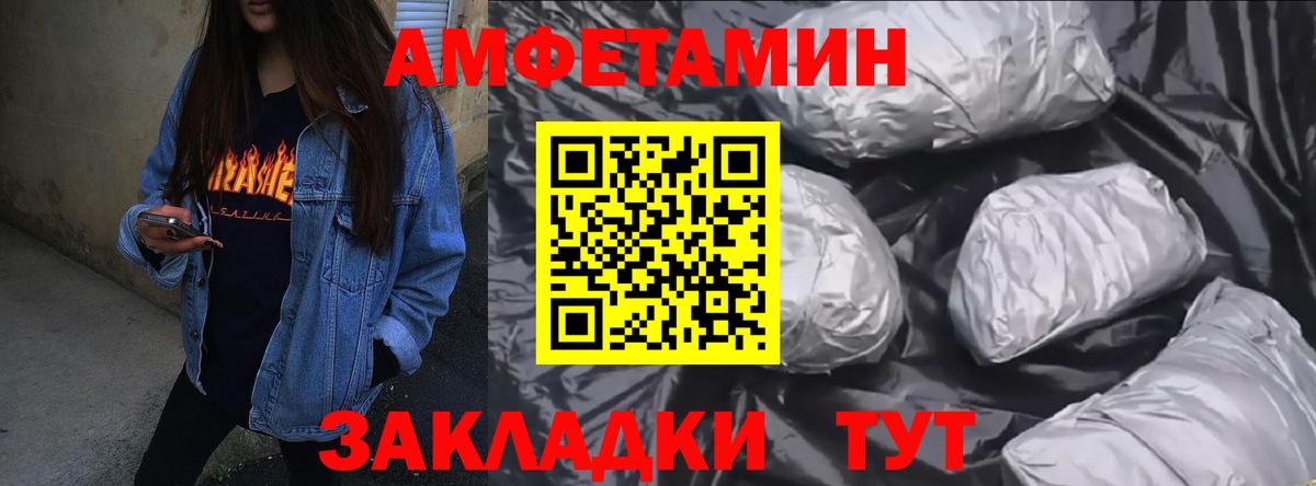 Amphetamine Розовый Шахты