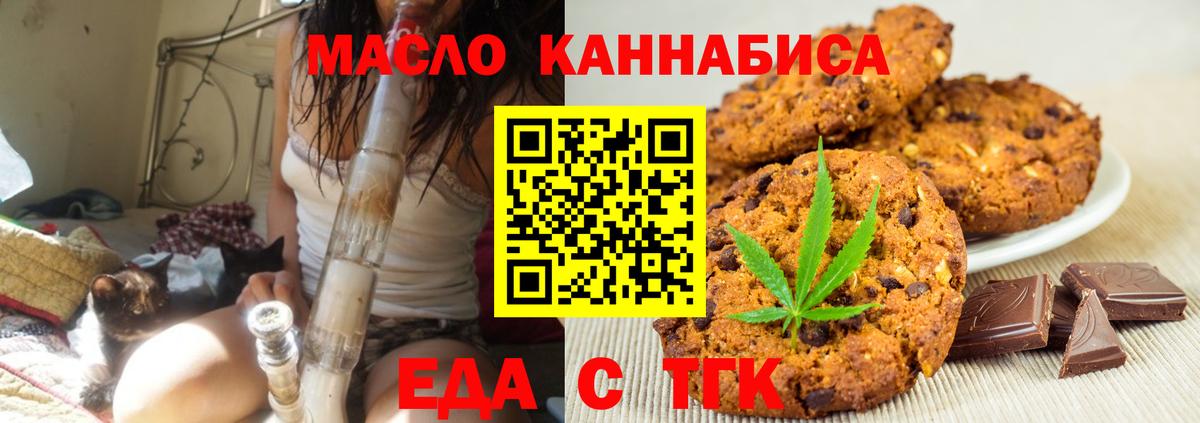Cannafood конопля  Вход с VPN  Шахты 