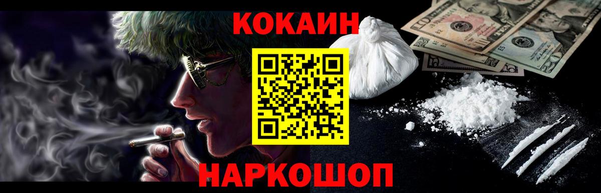 COCAIN 97% Шахты
