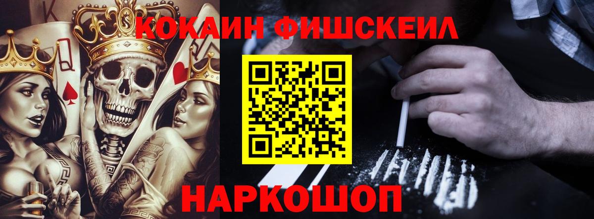 Кокаин Колумбийский  COCAIN 99%  Шахты  Вход с VPN 