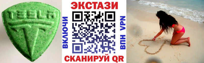 Ecstasy круглые Шахты