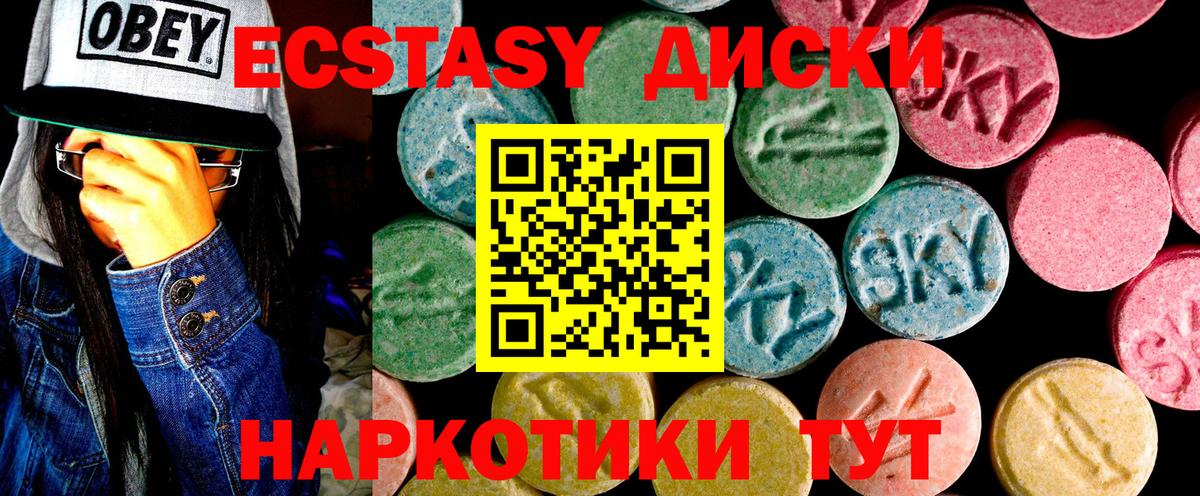Экстази mix Шахты