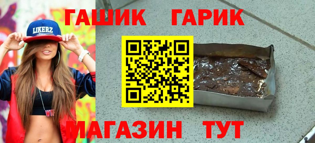 Гашиш 40% ТГК Шахты
