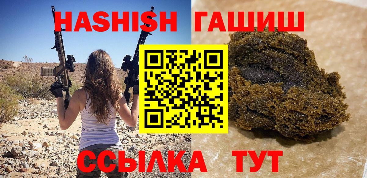 Шахты  ГАШИШ хэш  Вход с VPN  ГАШ 40% ТГК 