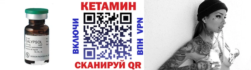 Кетамин VHQ  Шахты 