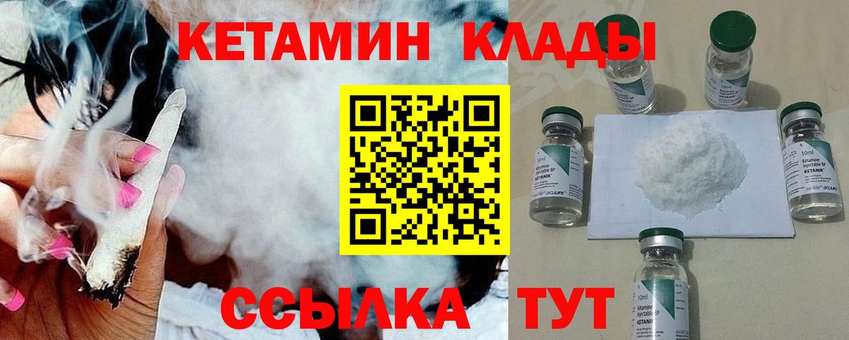 КЕТАМИН VHQ  Вход с VPN  нарко площадка официальный сайт  Шахты 