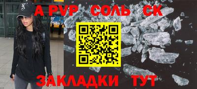 сатива Ставрополь