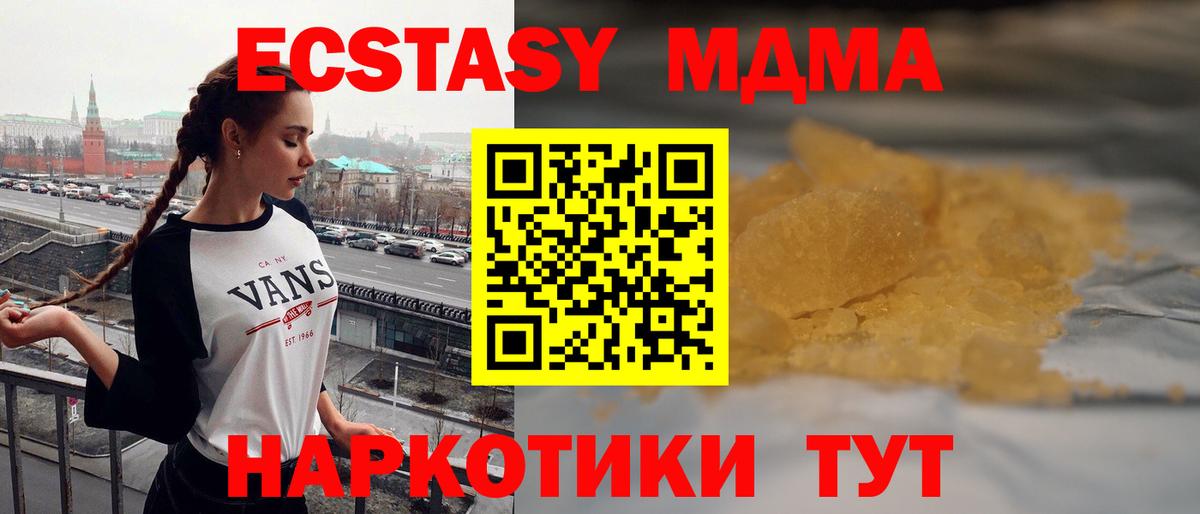 МДМА Molly  MDMA VHQ  Вход с VPN  Шахты 