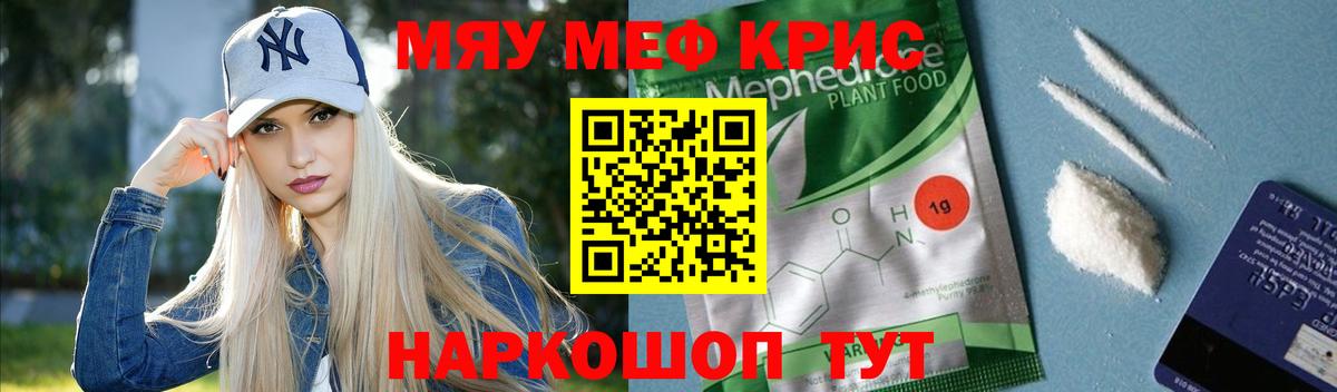 Меф мука Шахты