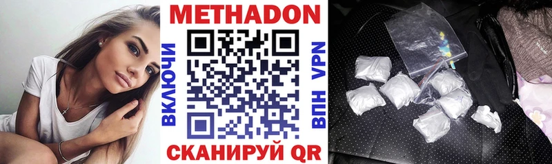 даркнет телеграм  Шахты  МЕТАДОН кристалл 