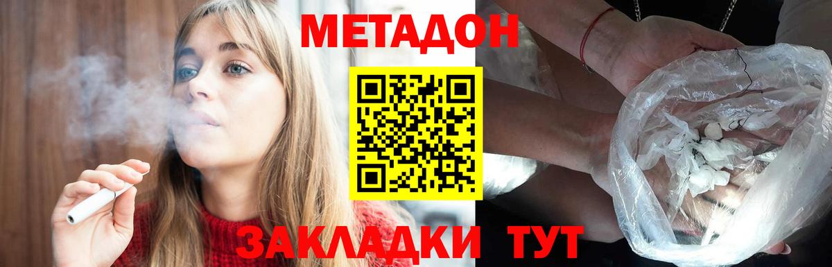 Шахты  Метадон methadone  Вход с VPN  МЕТАДОН мёд 