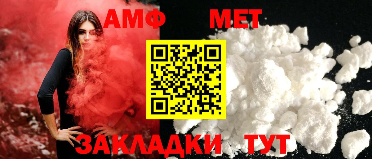 Шахты  Первитин Декстрометамфетамин 99.9%  Вход с VPN  Первитин Декстрометамфетамин 99.9% 