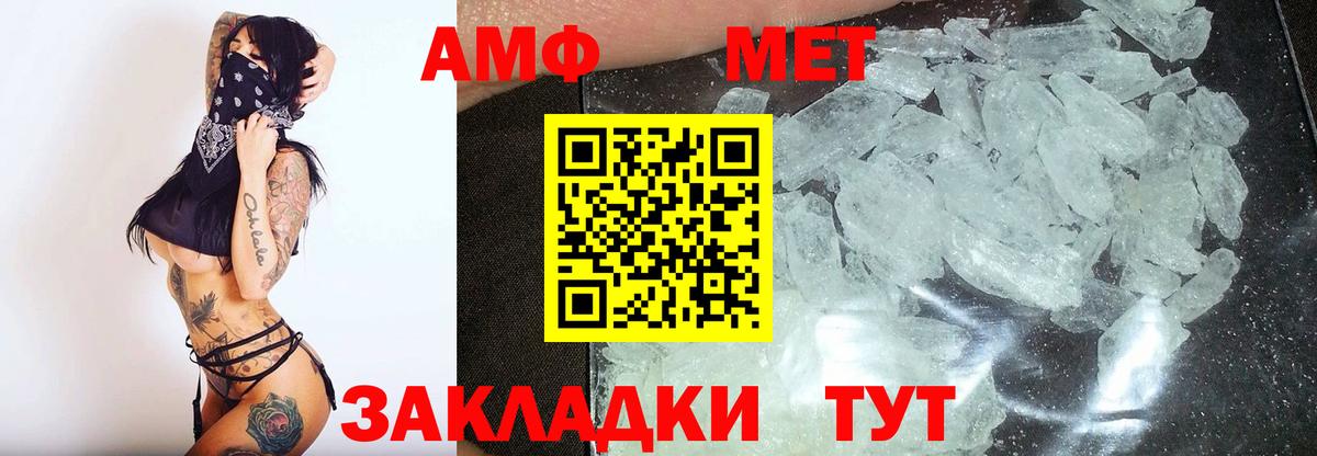МЕТАМФЕТАМИН витя Шахты