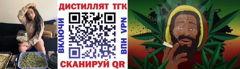 Дистиллят ТГК жижа что такое наркотик Шахты