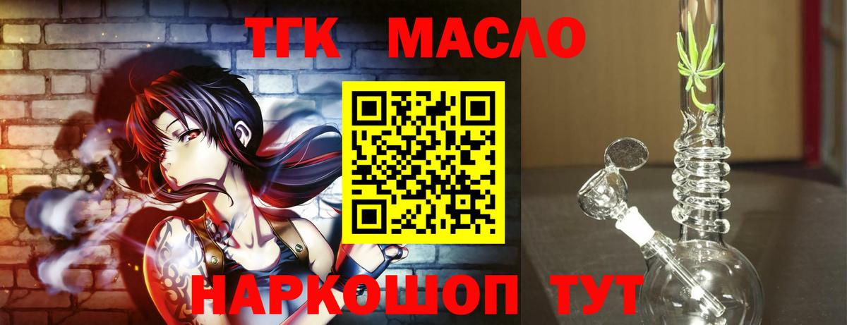 Шахты  ТГК вейп с тгк  Вход с VPN 